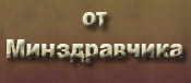 о наболевшем